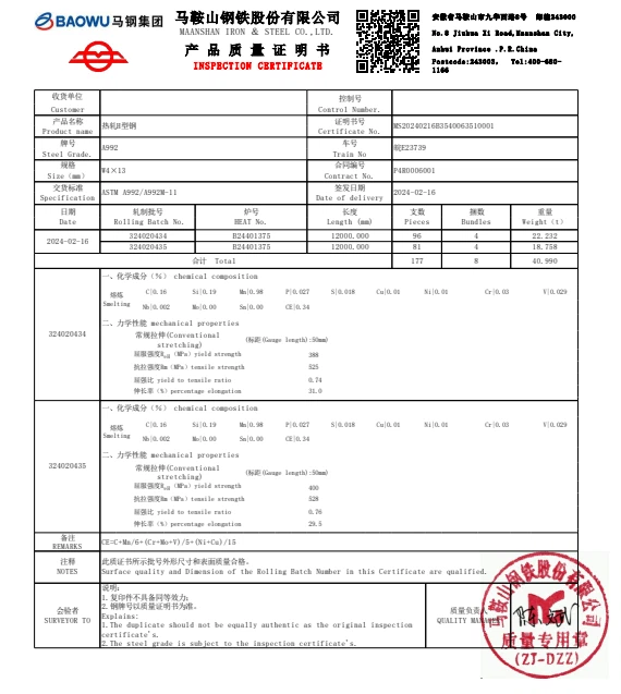 A992 Structural Steel Beam A992 Structural Steel Beam